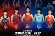 华体会首选平台-CBA联赛推出全新赛制，将迎来更激烈的竞争的简单介绍