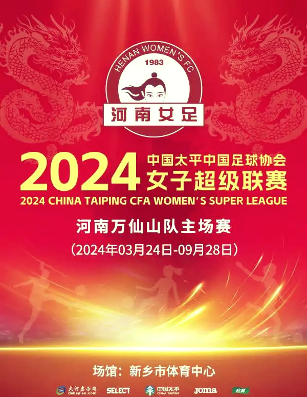 红色球队将迎来一场激动人心的比赛 红色球队将迎来一场激动人心的比赛