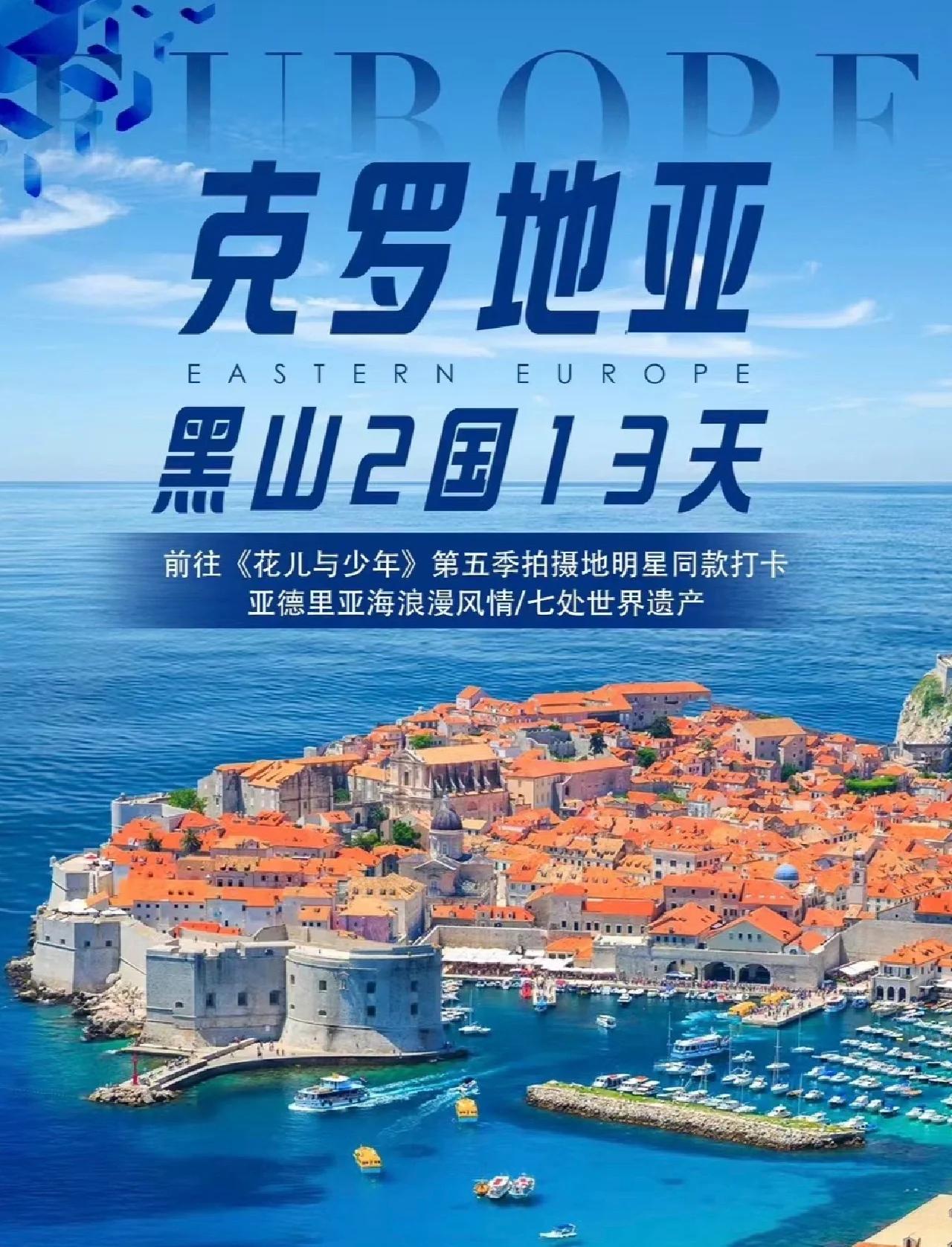 斯洛伐克不敌克罗地亚，遗憾出局