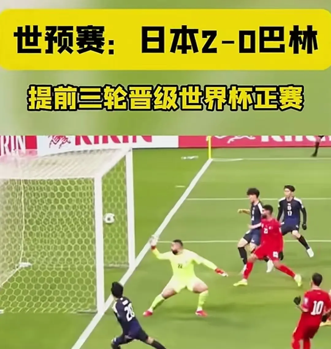 东京球队成功晋级下一轮比赛