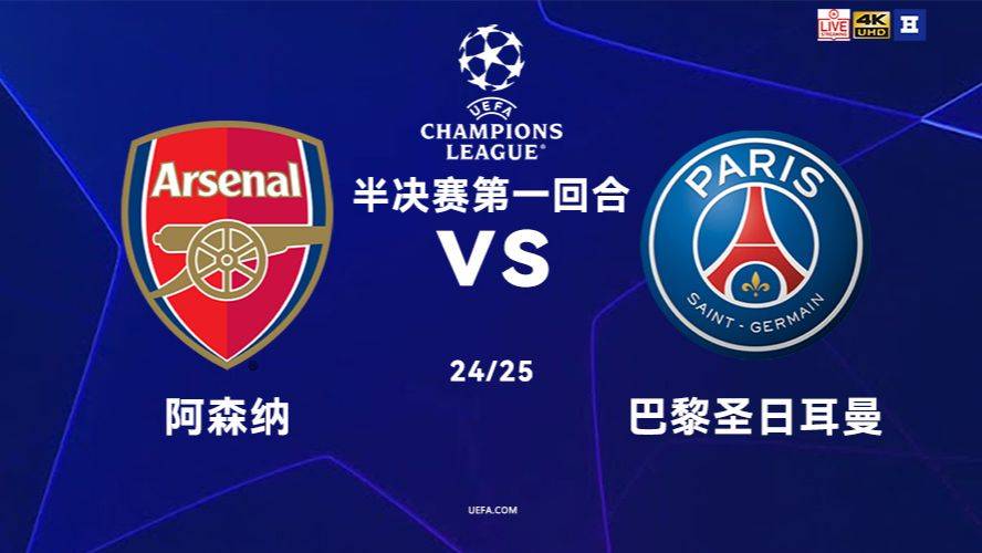 关于巴黎圣日耳曼防线坚固,成功守住三分的信息 关于巴黎圣日耳曼防线坚固,成功守住三分的信息