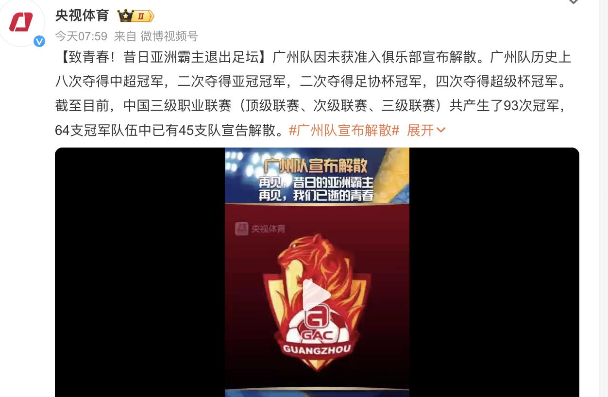 广州队大捷告捷，斩获重要胜利