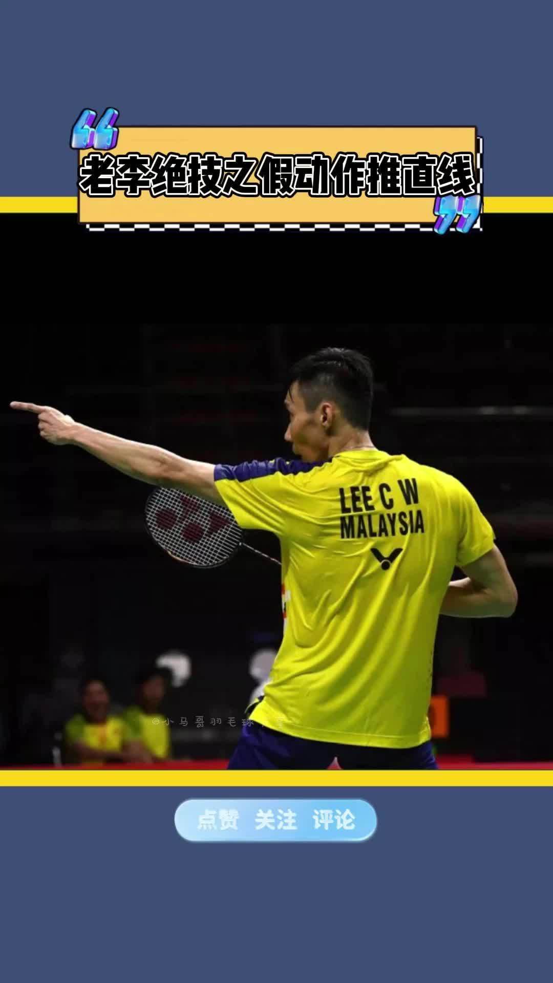 传掌家绝技，绝杀球再度震撼全场