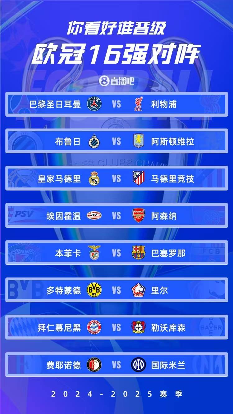 皇马力压巴黎,晋级欧冠四强。 皇马力压巴黎,晋级欧冠四强。