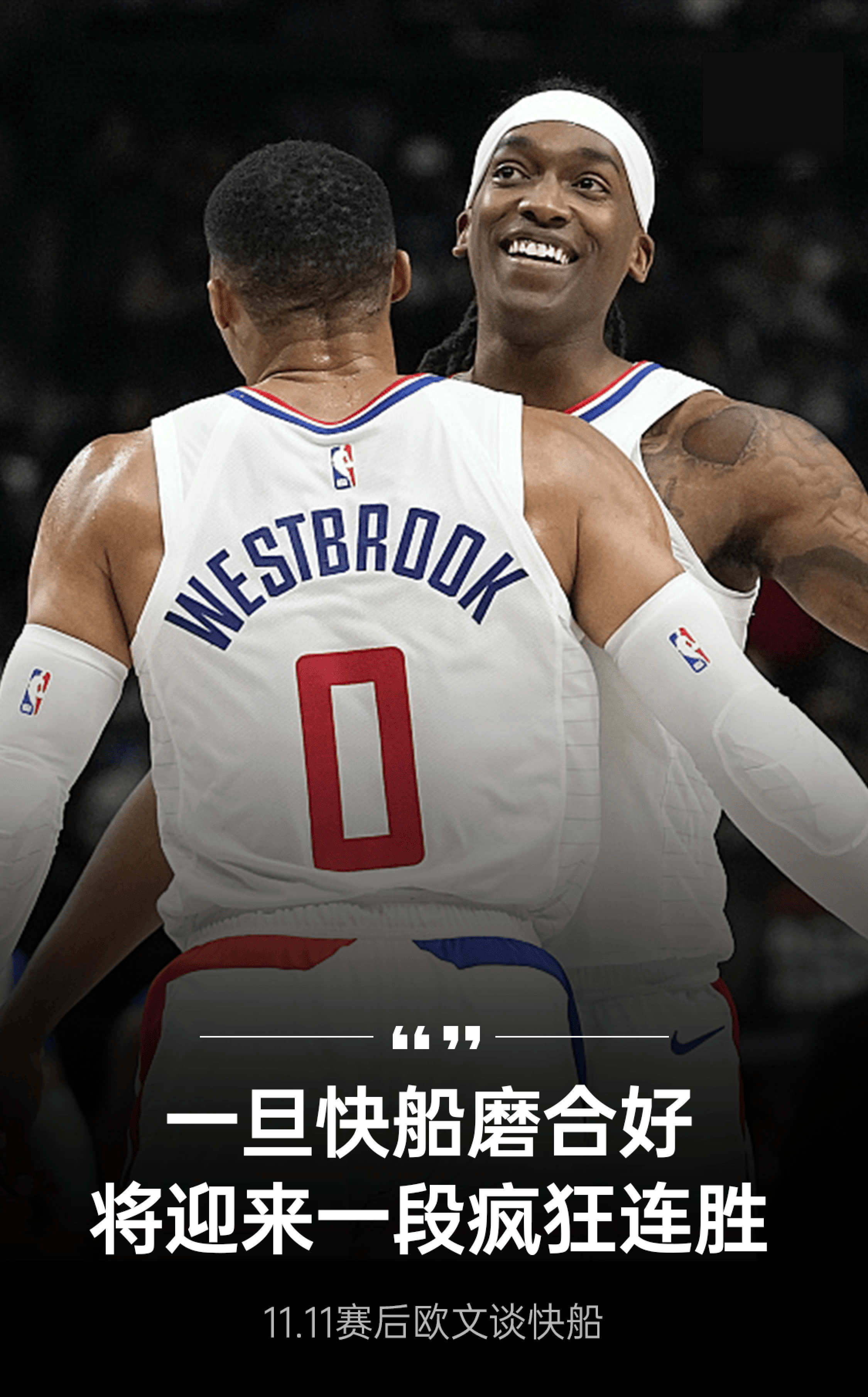 快船客场胜公牛,豪取连胜 快船客场胜公牛,豪取连胜