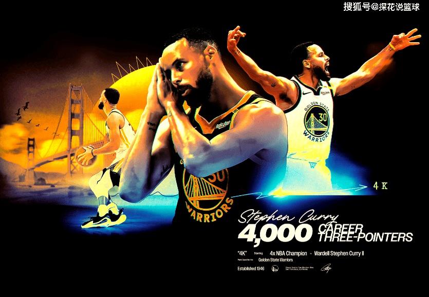 勇士击败国王，取得四连胜